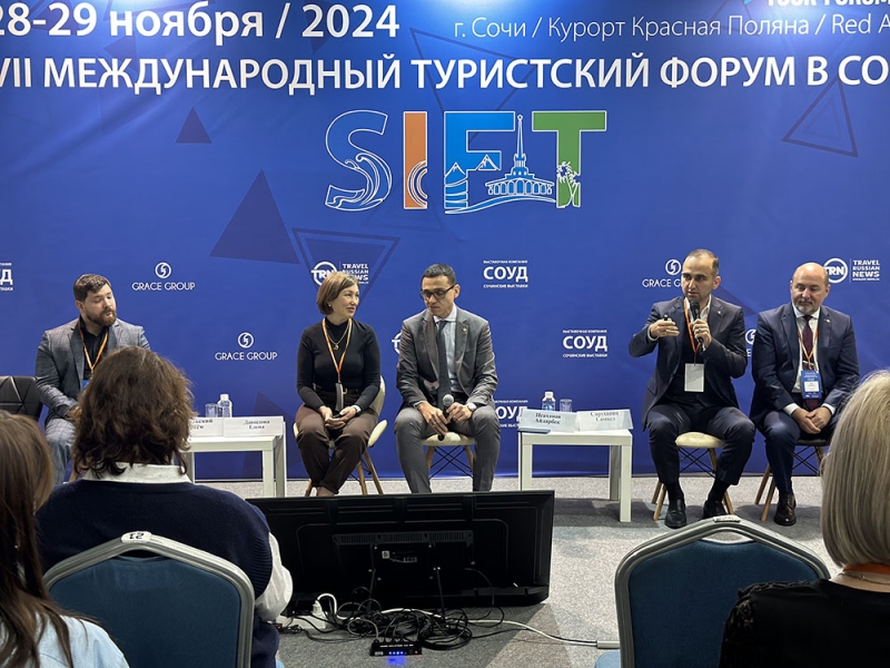 В Сочи прошел туристический форум SIFT — 2024